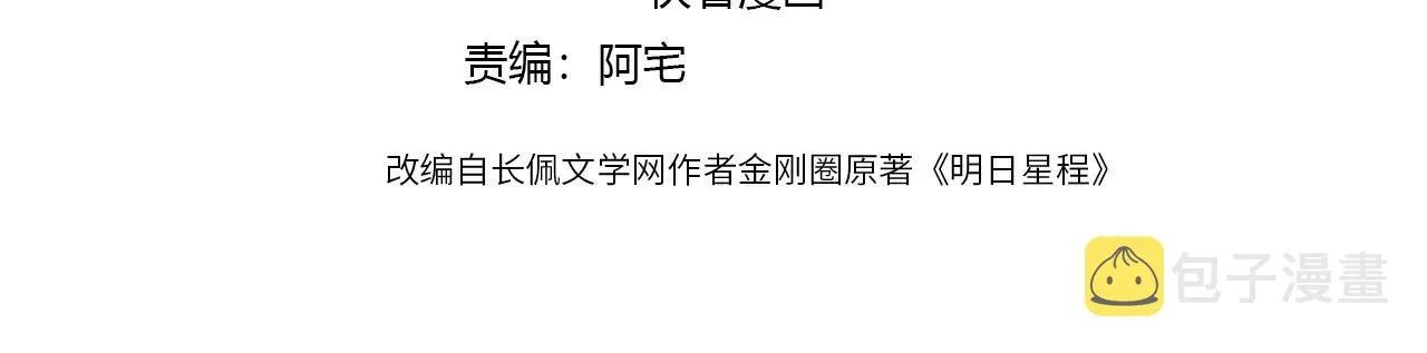 第94话 在家人面前承诺 第4页