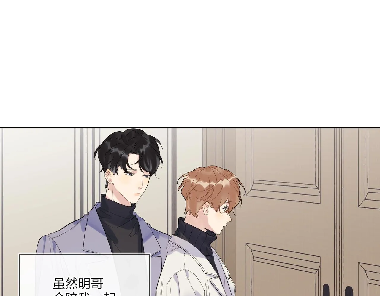 第94话 在家人面前承诺 第5页