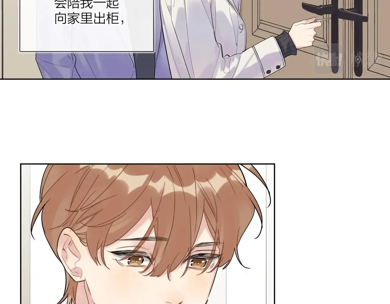 第94话 在家人面前承诺 第6页