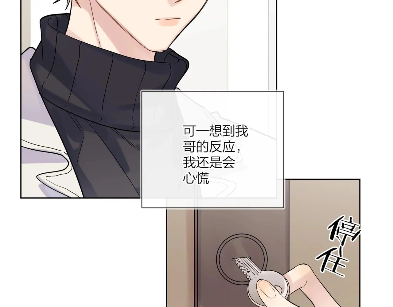 第94话 在家人面前承诺 第7页