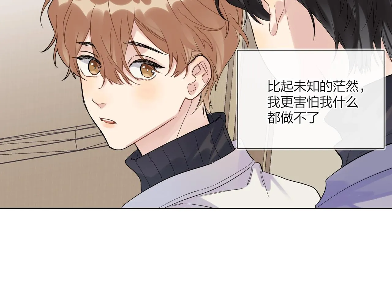 第94话 在家人面前承诺 第9页