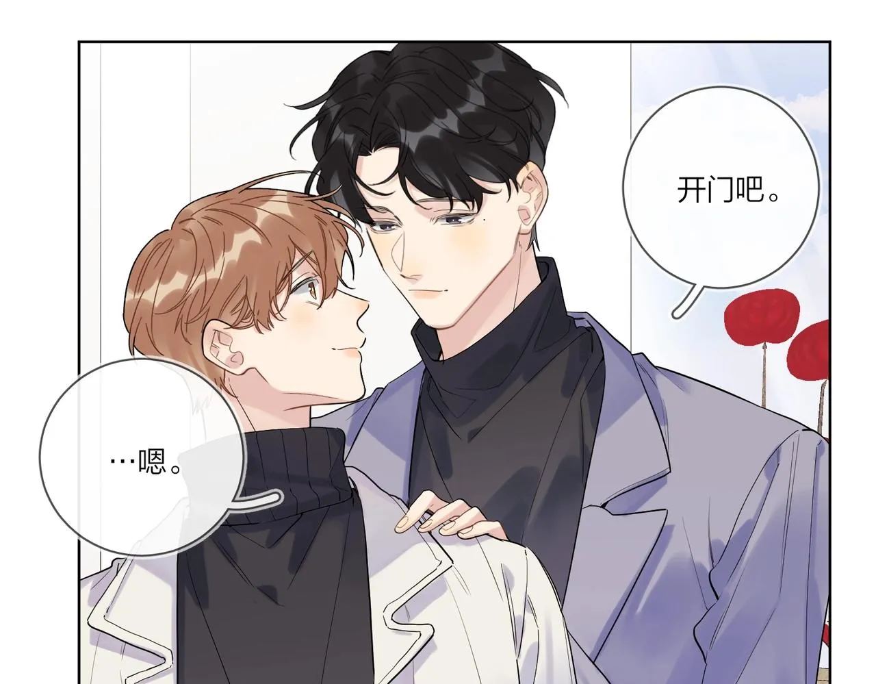 第94话 在家人面前承诺 第10页