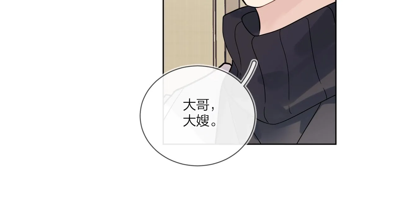 第94话 在家人面前承诺 第16页