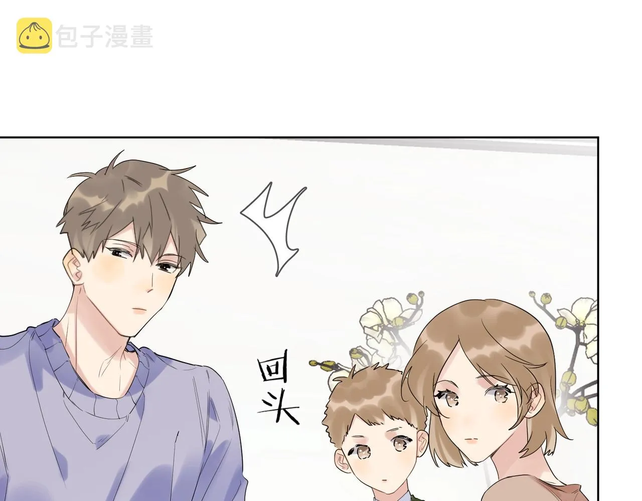第94话 在家人面前承诺 第17页
