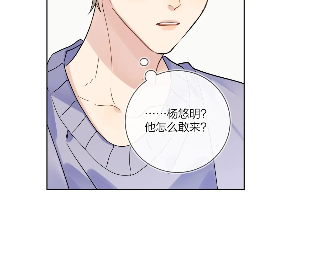 第94话 在家人面前承诺 第22页