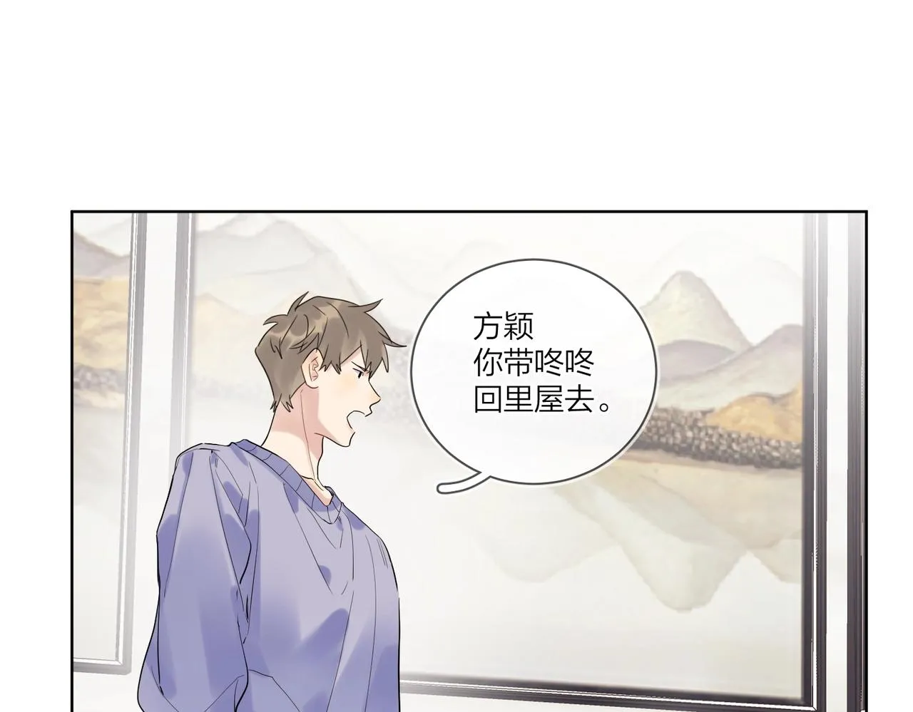 第94话 在家人面前承诺 第23页