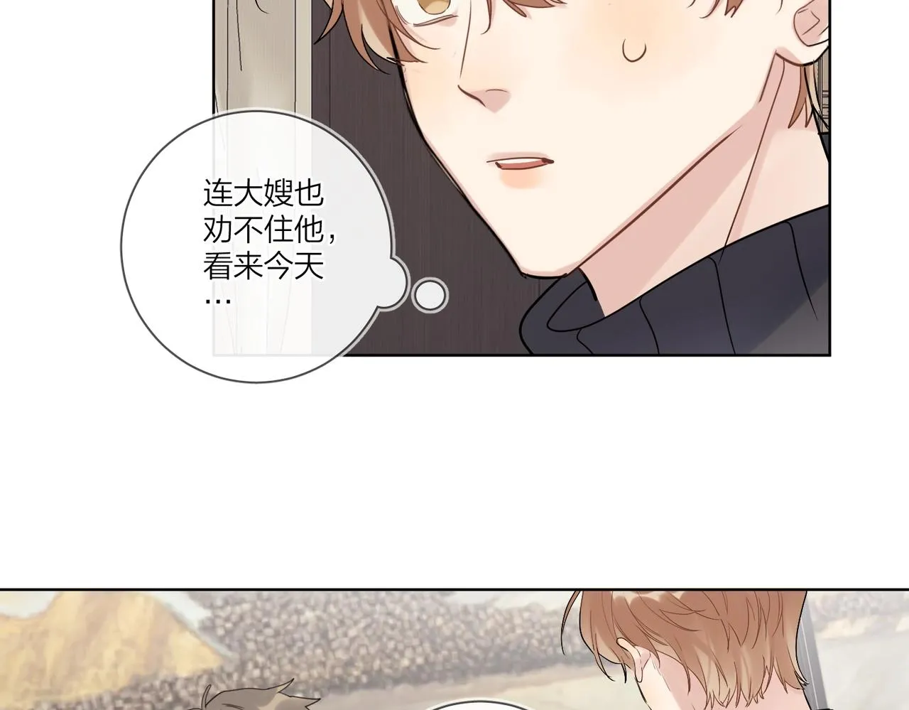 第94话 在家人面前承诺 第28页