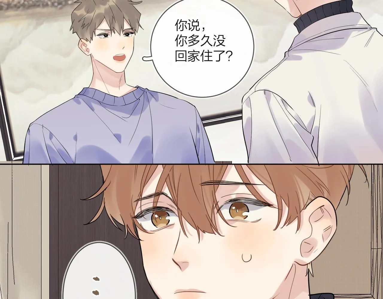 第94话 在家人面前承诺 第29页