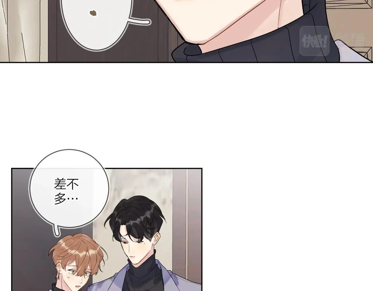 第94话 在家人面前承诺 第30页