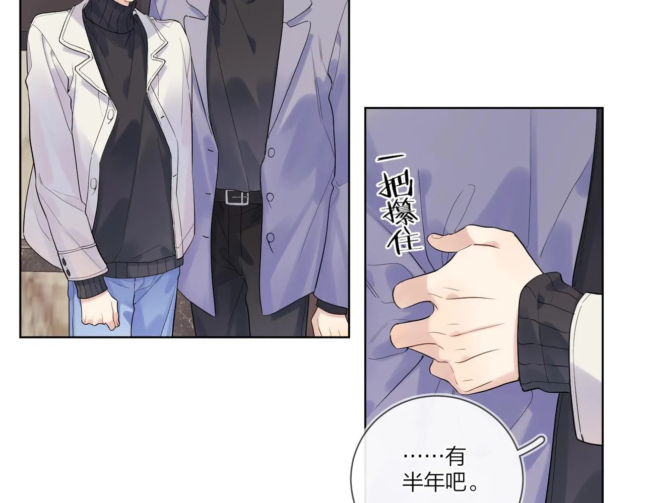 第94话 在家人面前承诺 第31页