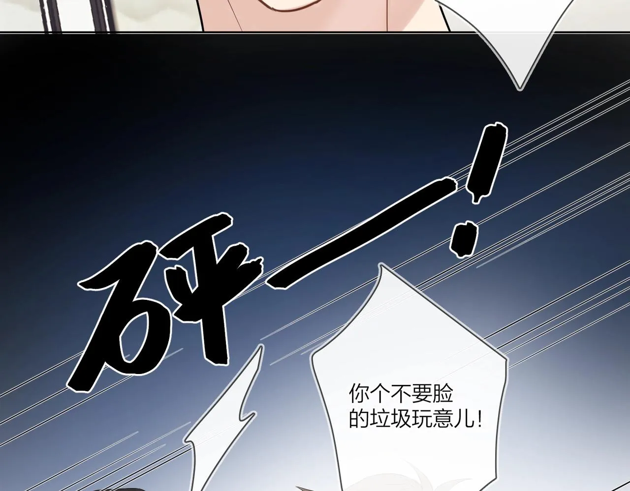 第94话 在家人面前承诺 第38页