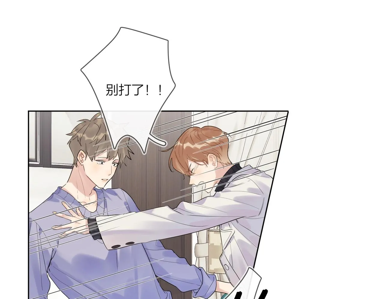第94话 在家人面前承诺 第45页