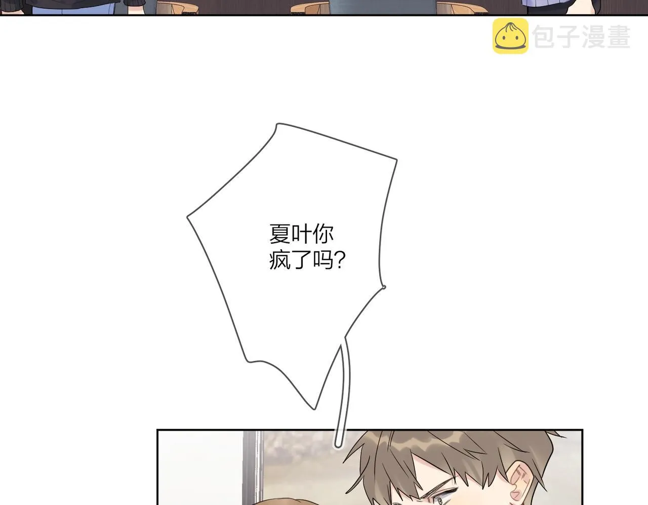 第94话 在家人面前承诺 第48页