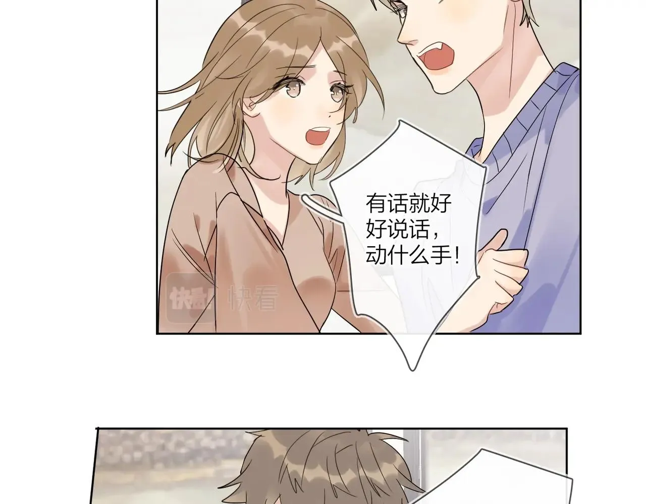 第94话 在家人面前承诺 第49页