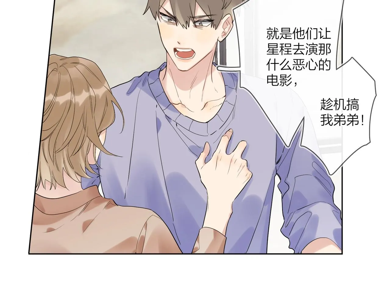 第94话 在家人面前承诺 第50页