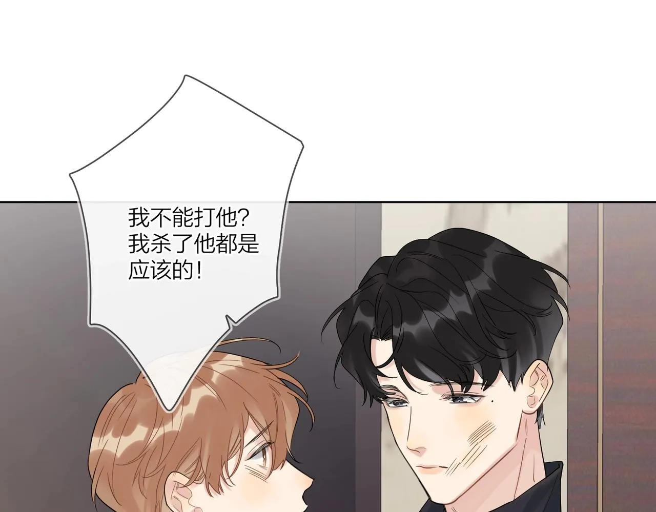 第94话 在家人面前承诺 第52页