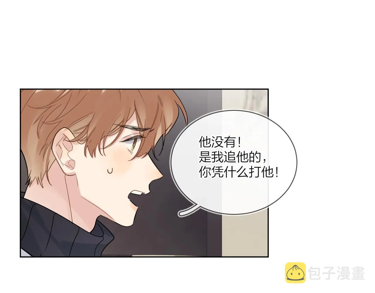 第94话 在家人面前承诺 第54页