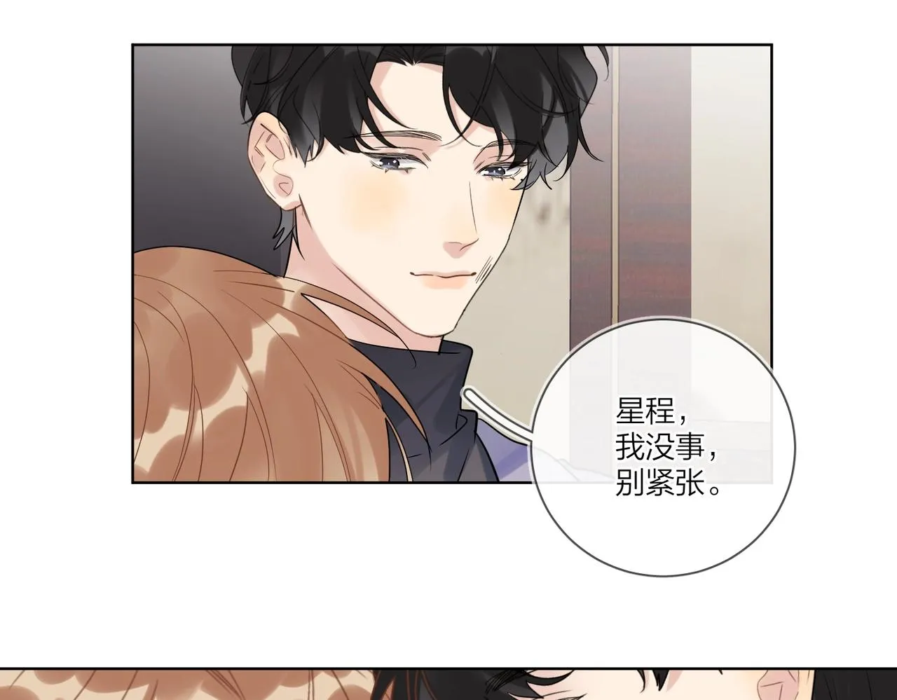 第94话 在家人面前承诺 第55页