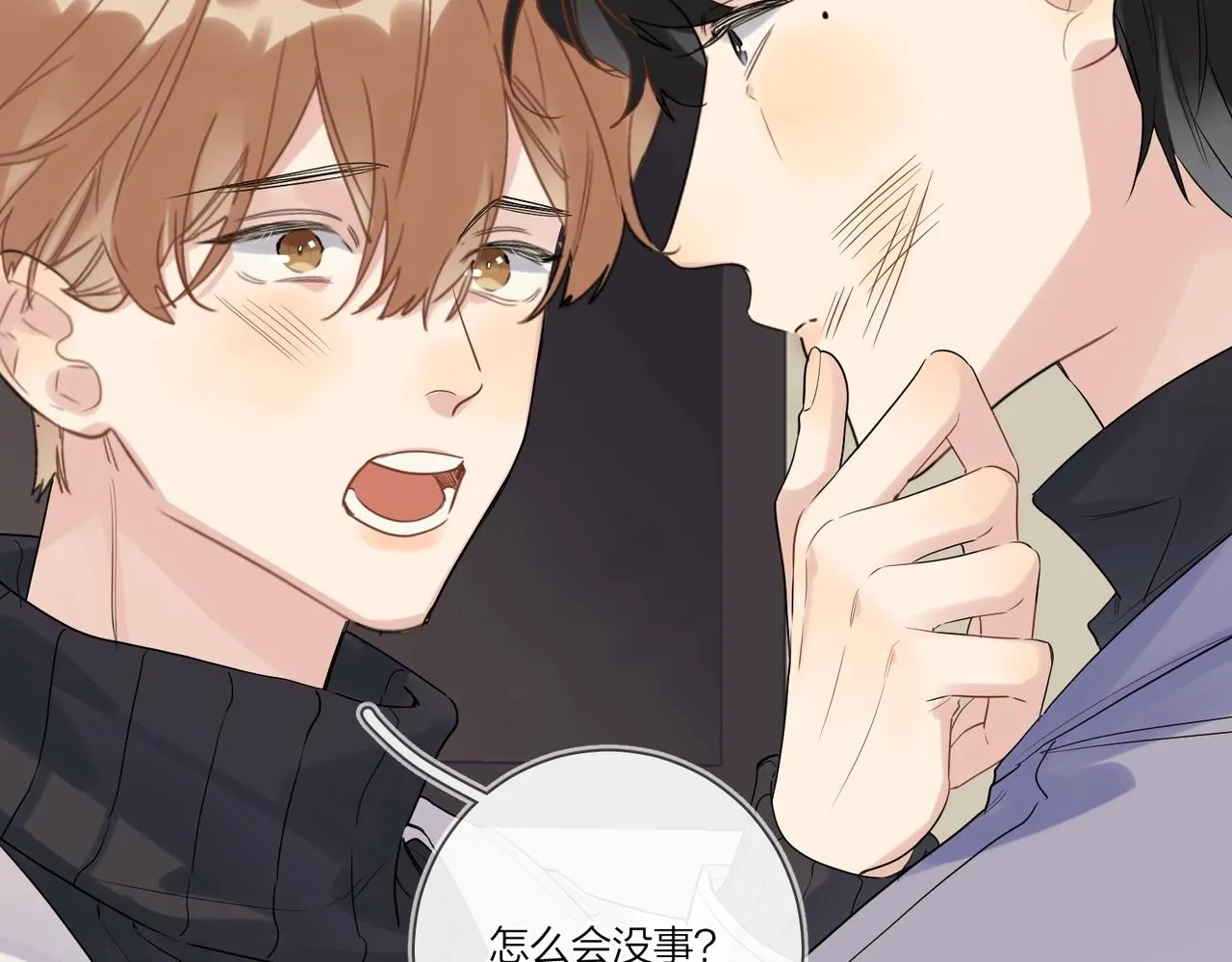 第94话 在家人面前承诺 第56页