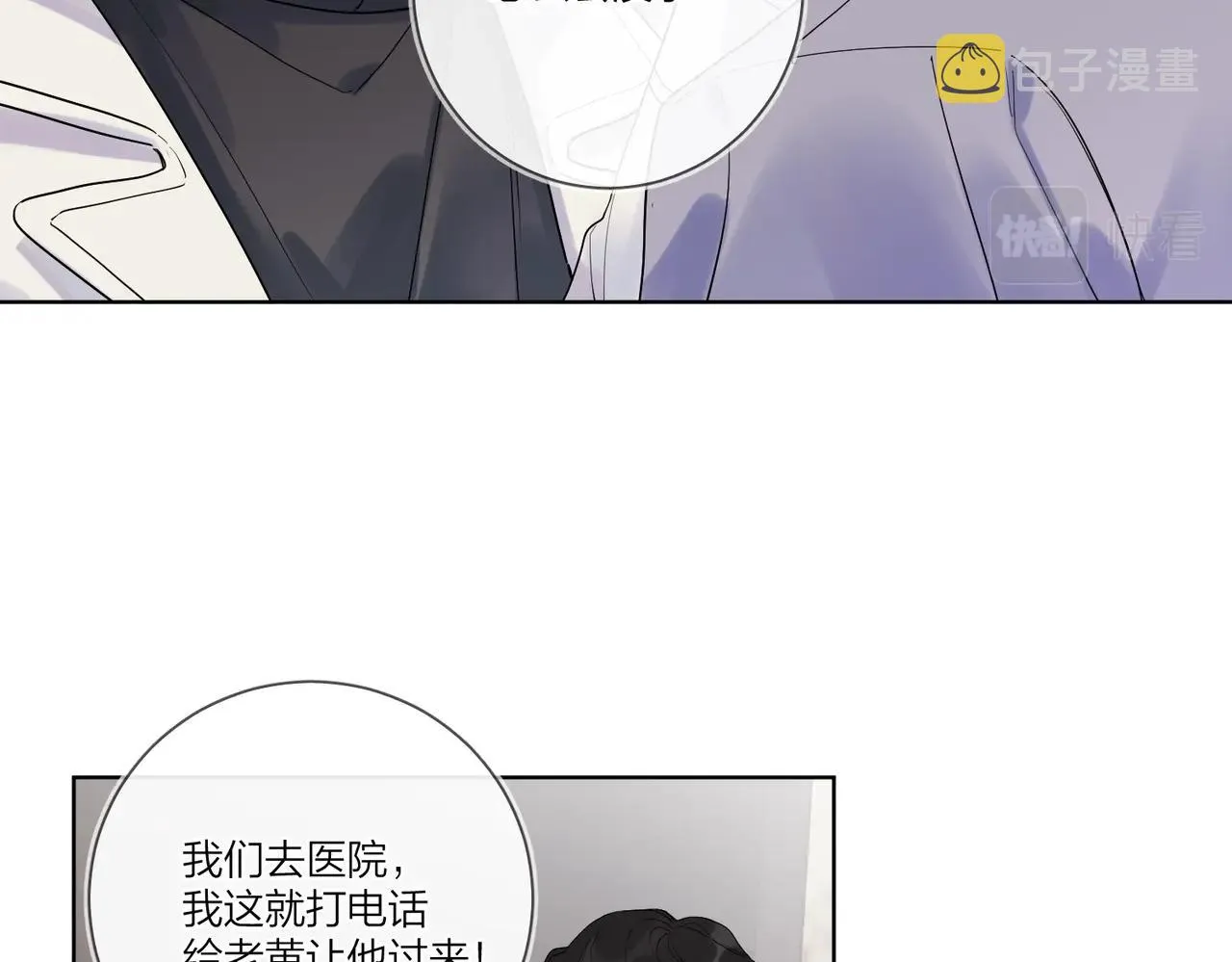 第94话 在家人面前承诺 第57页