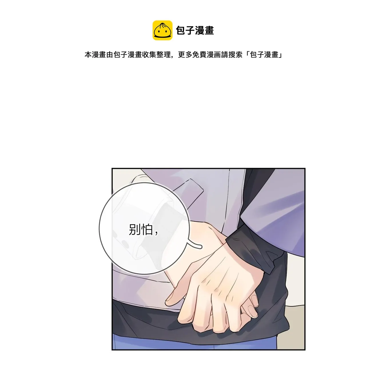 第94话 在家人面前承诺 第59页