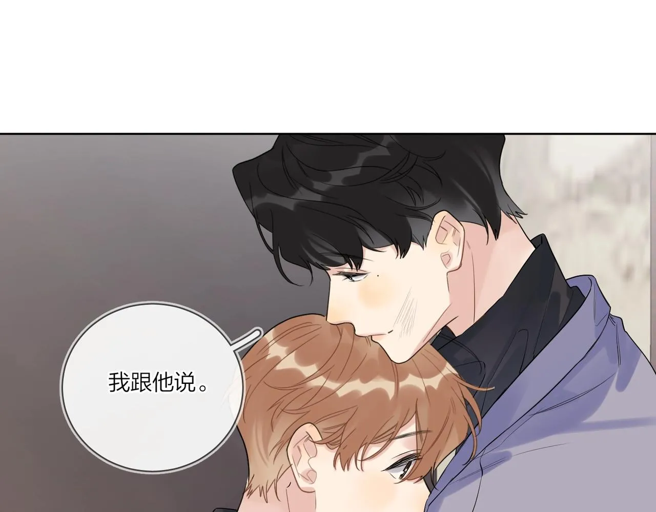 第94话 在家人面前承诺 第60页