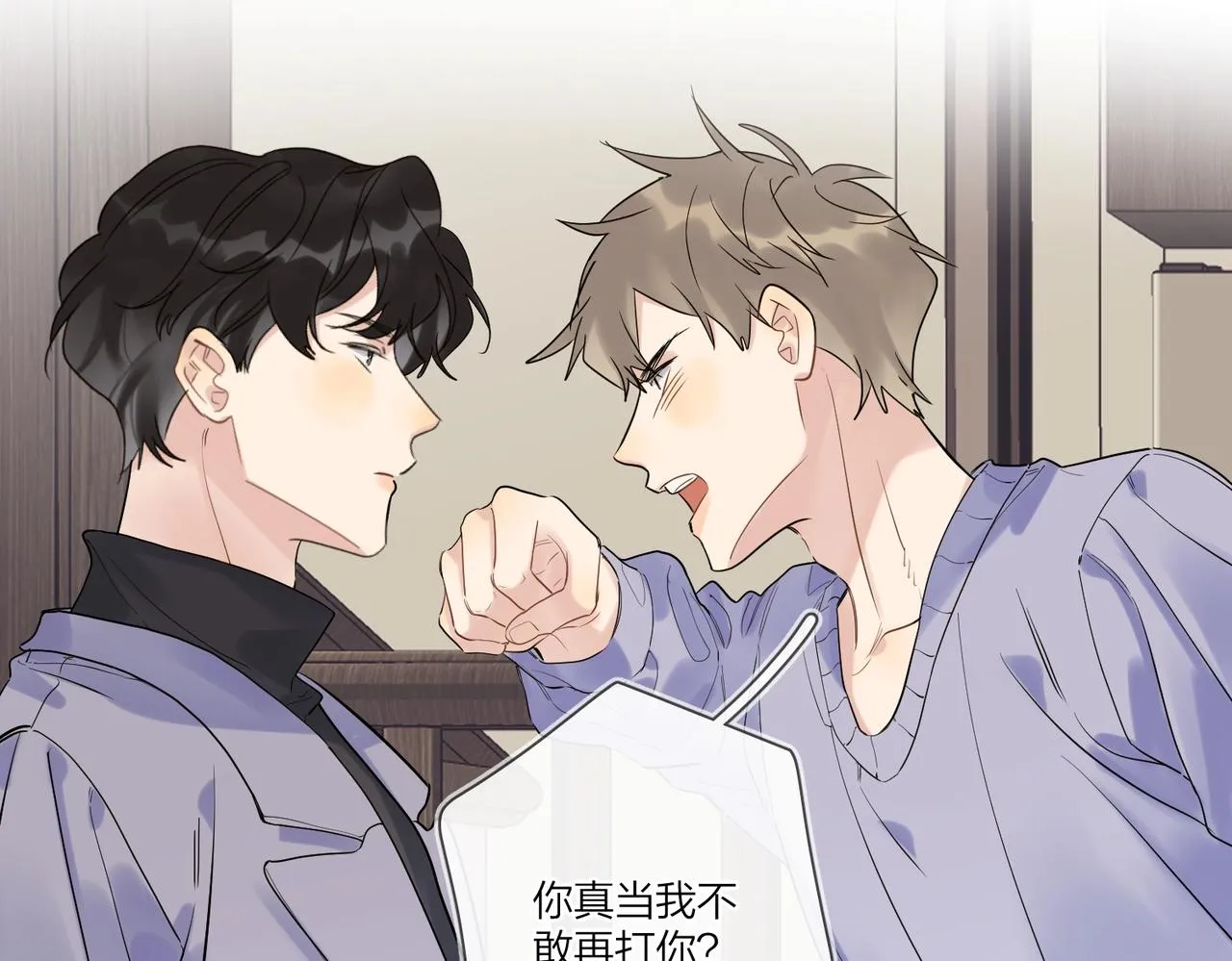 第94话 在家人面前承诺 第65页