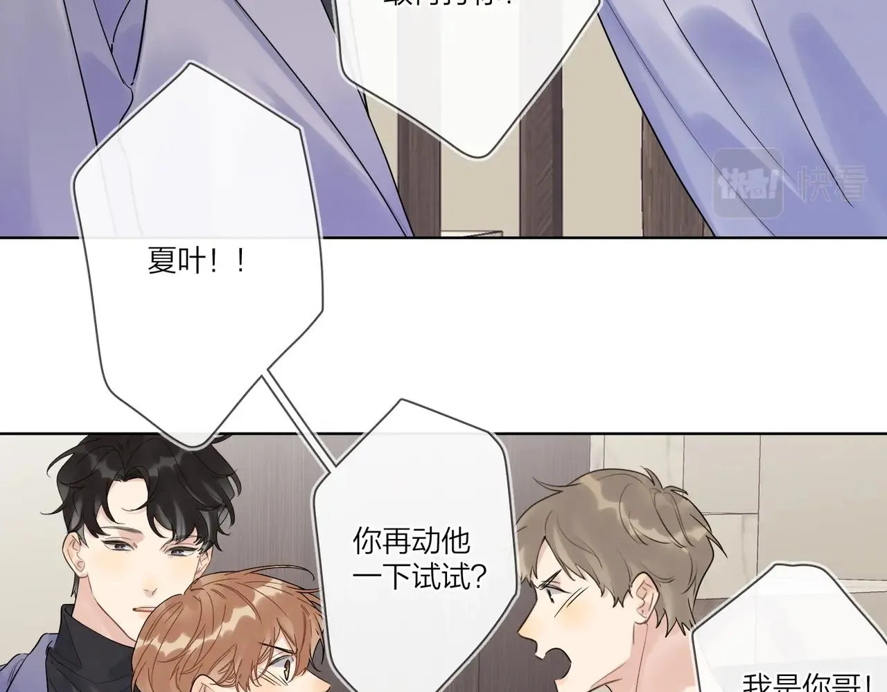 第94话 在家人面前承诺 第66页