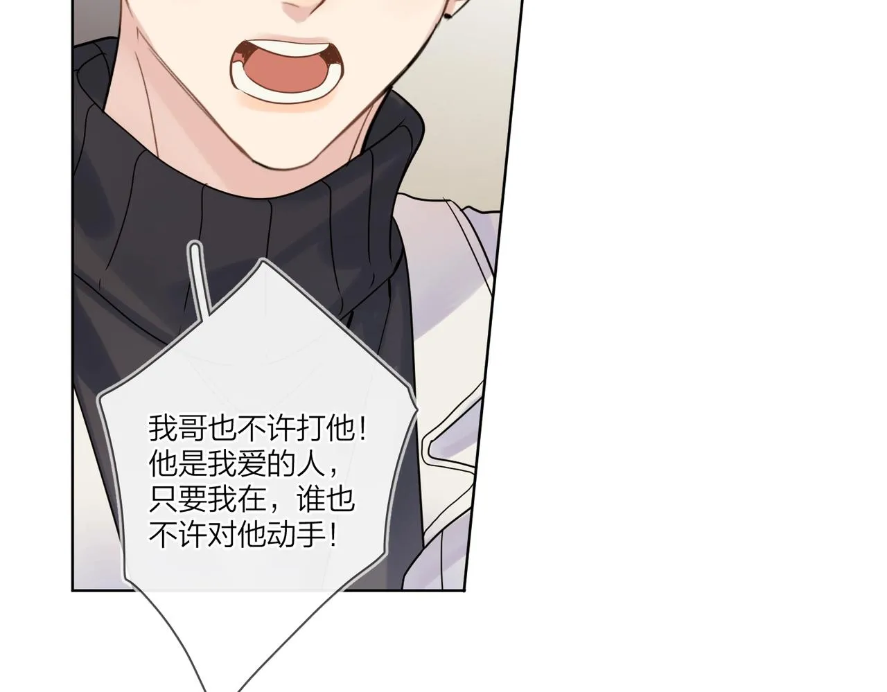 第94话 在家人面前承诺 第68页