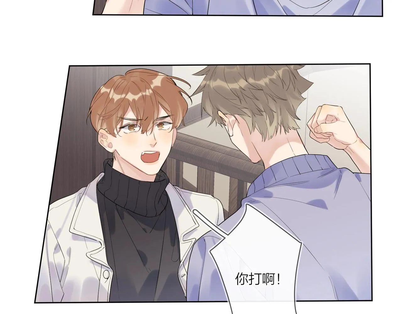 第94话 在家人面前承诺 第70页
