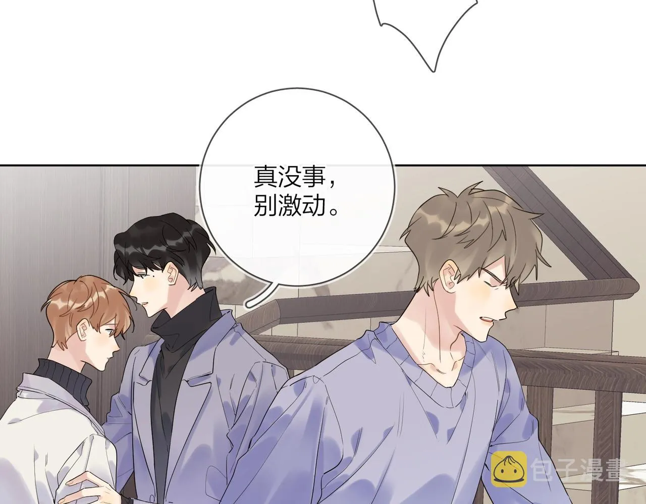 第94话 在家人面前承诺 第71页