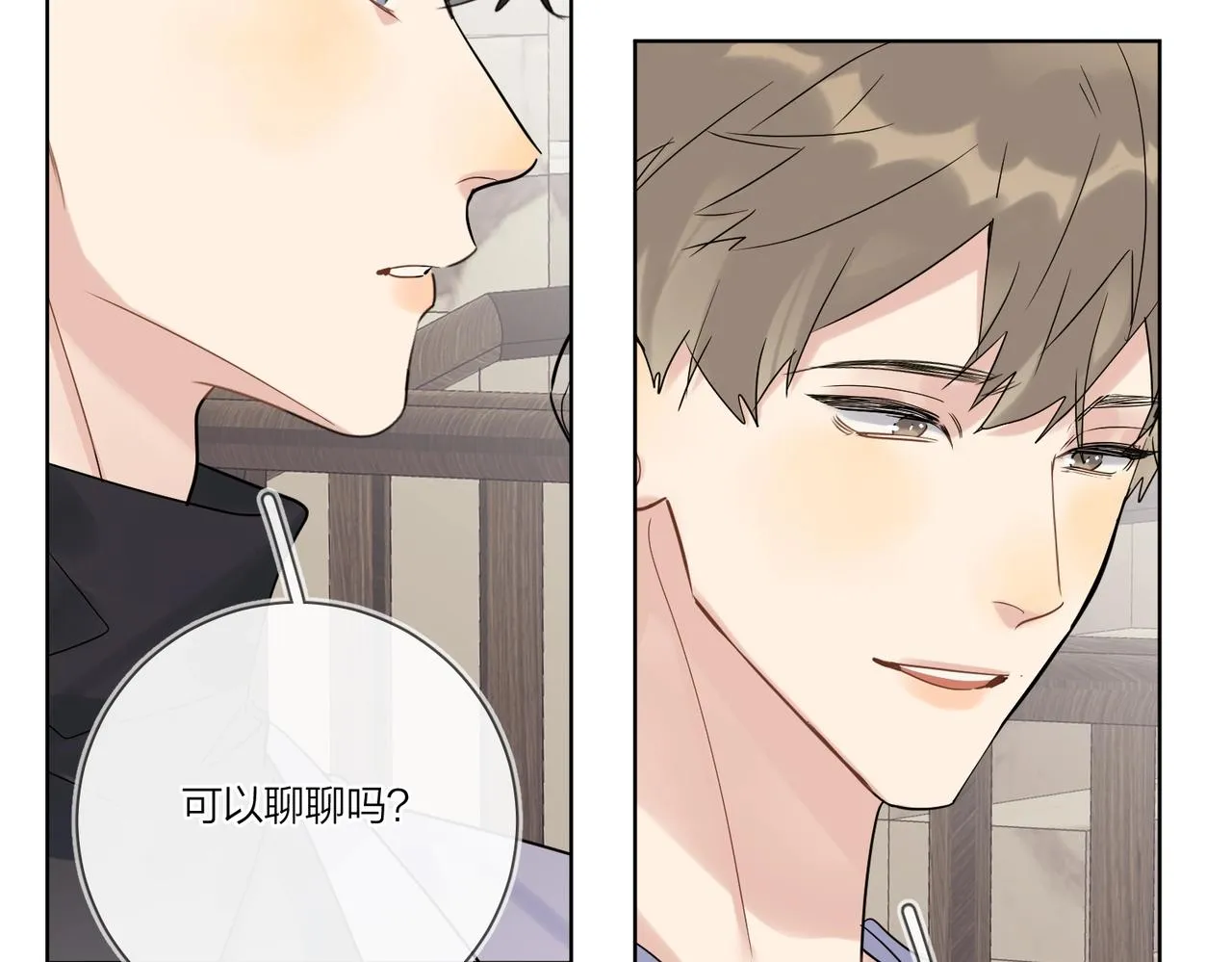 第94话 在家人面前承诺 第82页