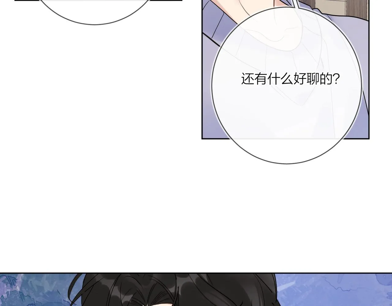 第94话 在家人面前承诺 第83页