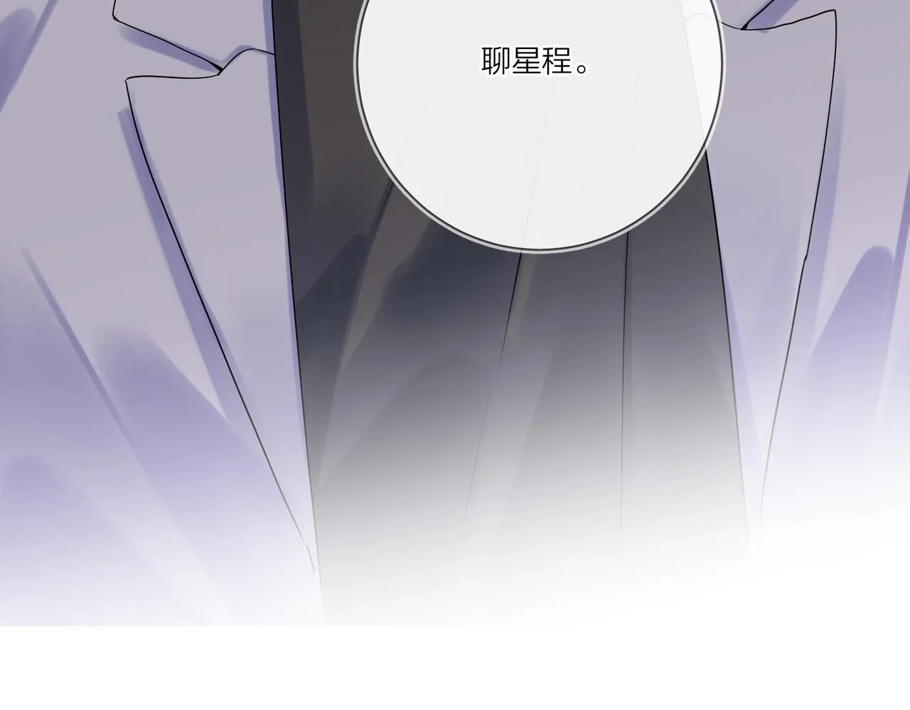 第94话 在家人面前承诺 第85页