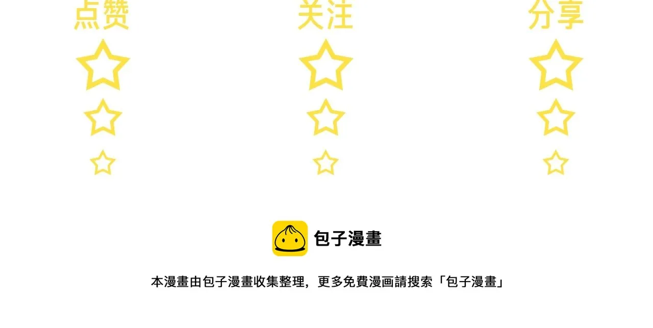 第94话 在家人面前承诺 第97页