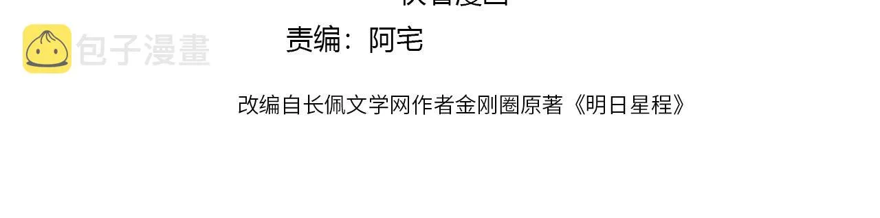 第一季完结篇 吃醋 第4页