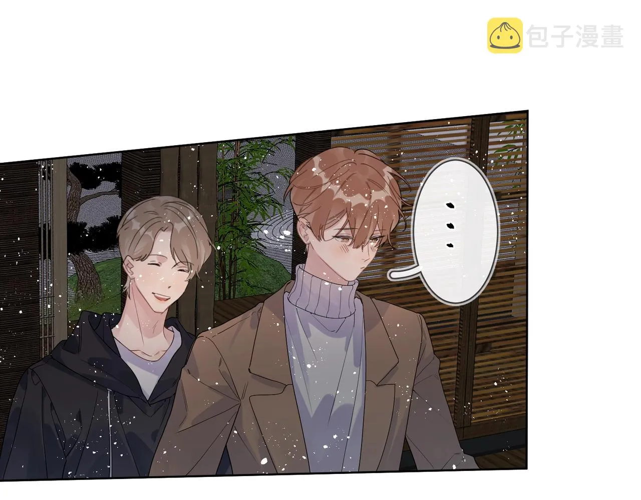 第一季完结篇 吃醋 第18页