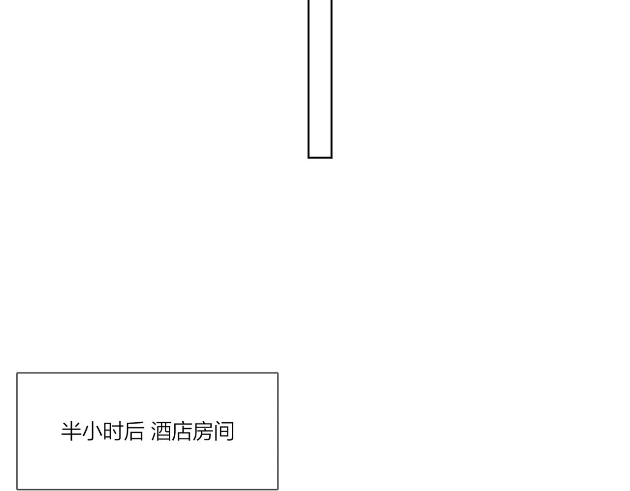 第一季完结篇 吃醋 第24页