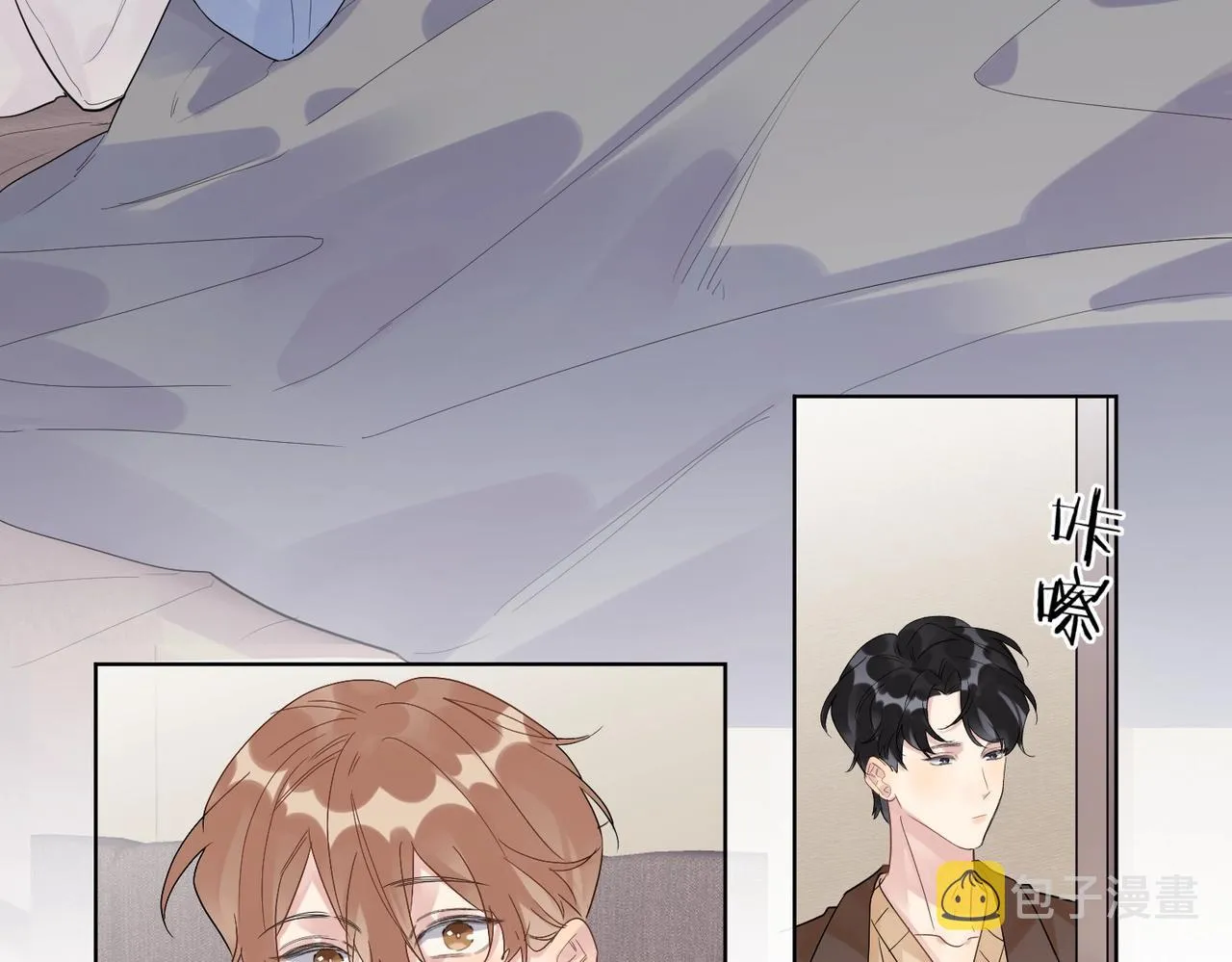 第一季完结篇 吃醋 第26页