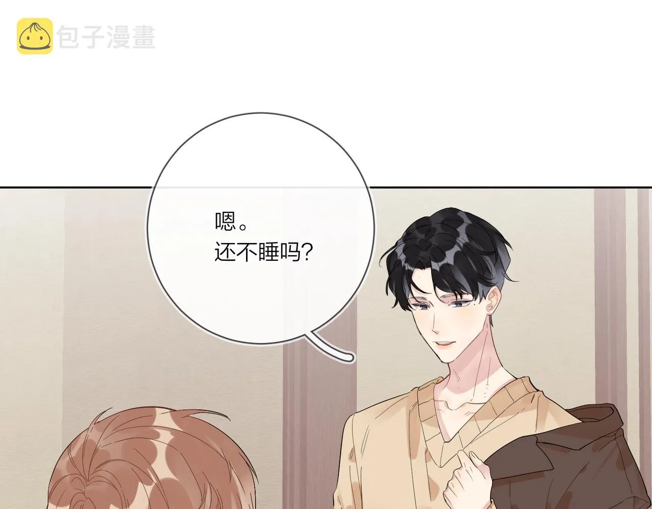 第一季完结篇 吃醋 第28页