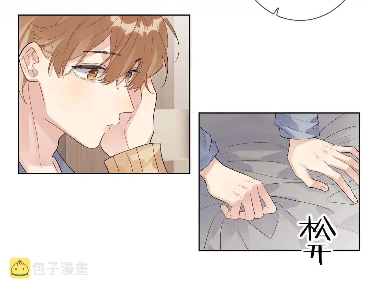 第一季完结篇 吃醋 第41页