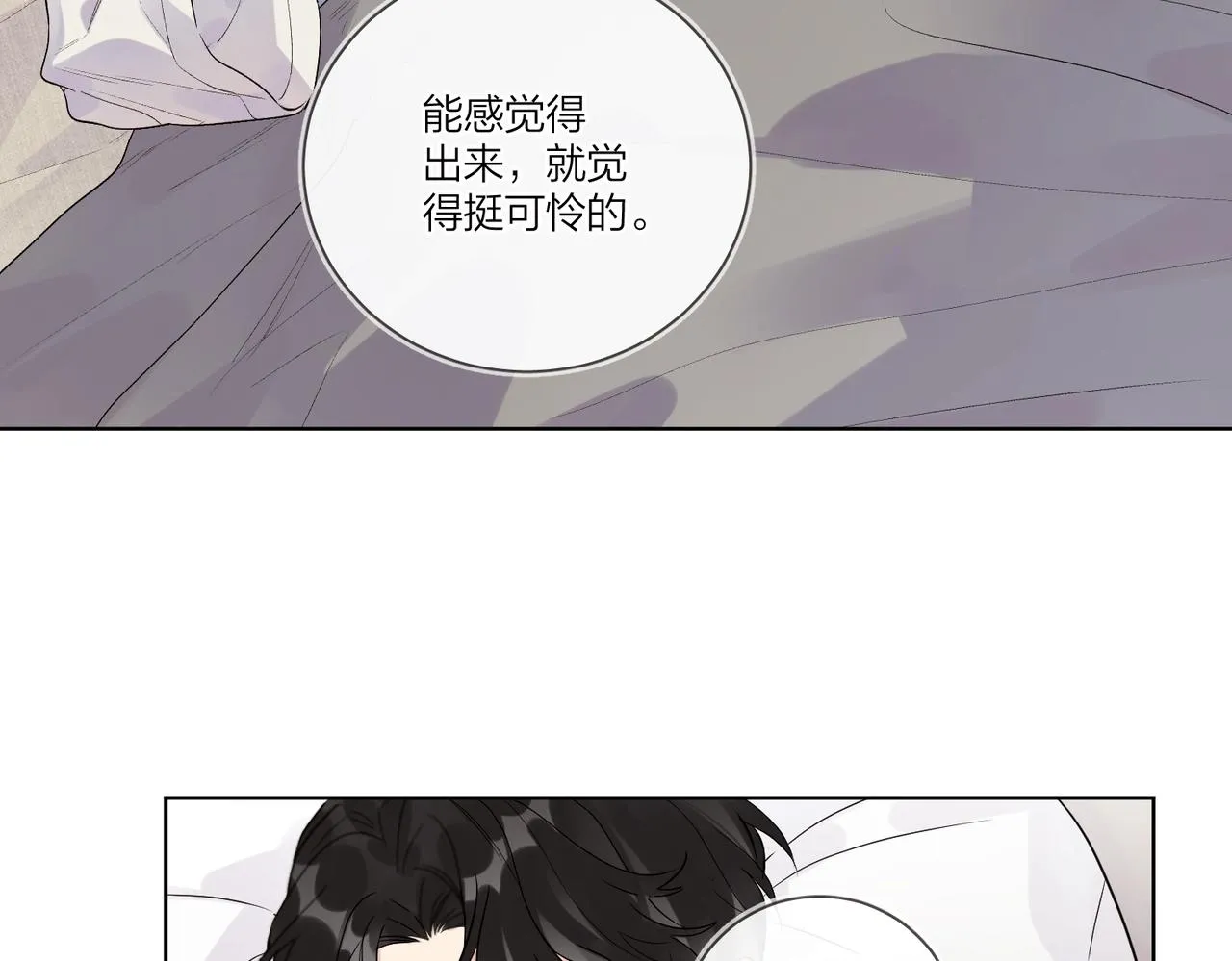 第一季完结篇 吃醋 第48页