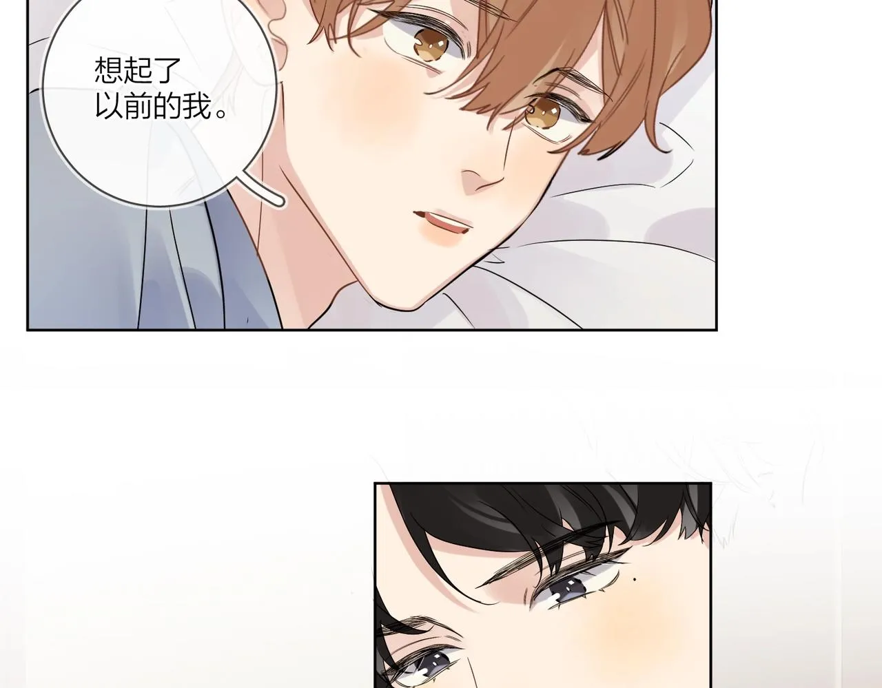第一季完结篇 吃醋 第50页