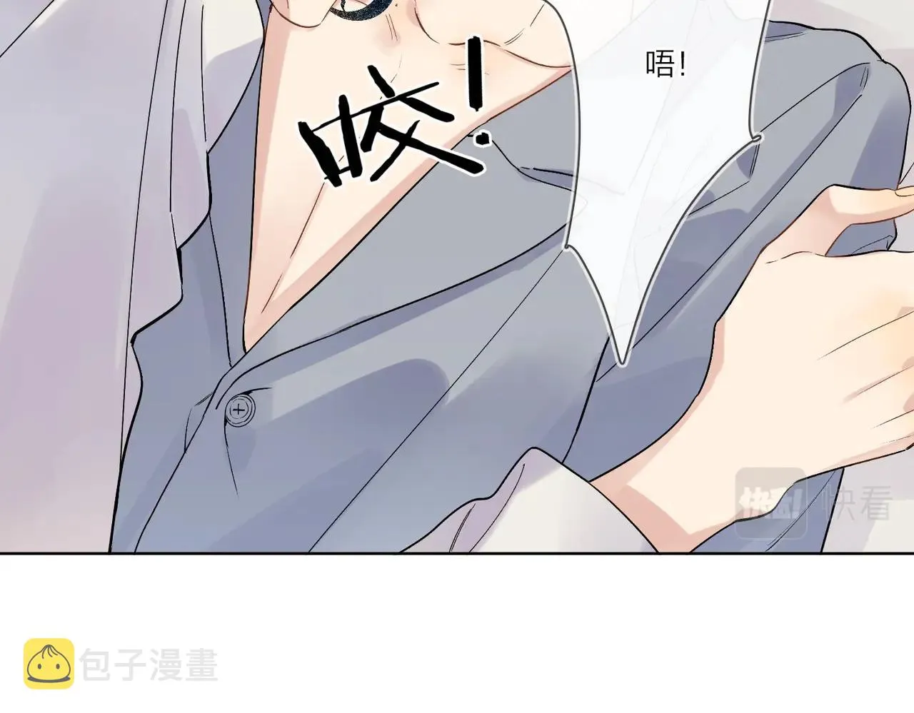 第一季完结篇 吃醋 第56页