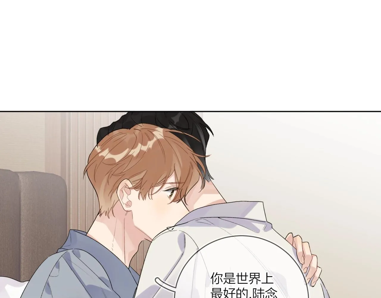 第一季完结篇 吃醋 第61页