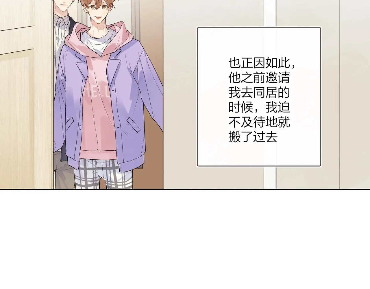 第一季完结篇 吃醋 第79页