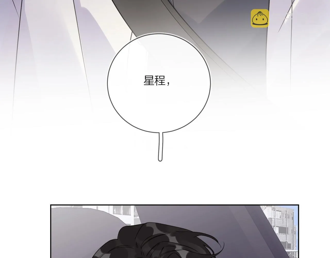 第一季完结篇 吃醋 第84页