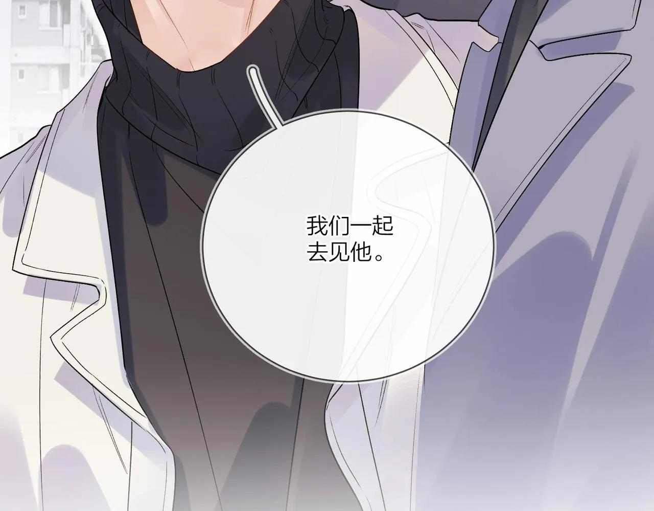 第一季完结篇 吃醋 第96页