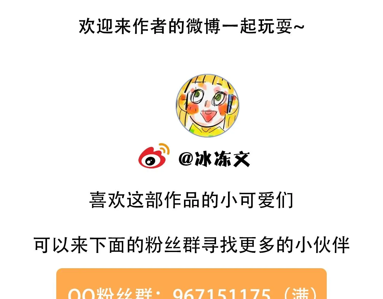 第一季完结篇 吃醋 第102页