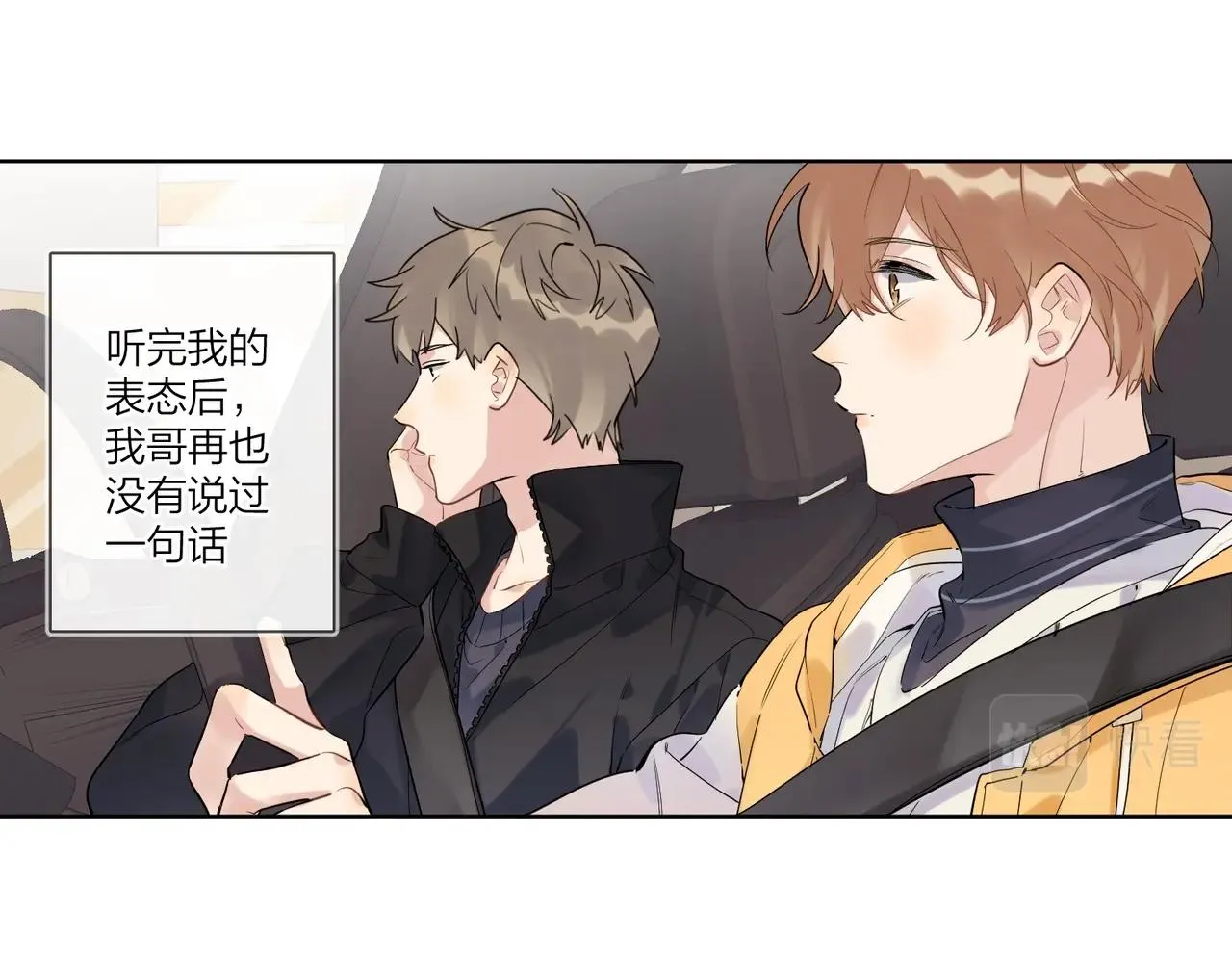 第97话 新剧开拍 第5页